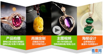 青岛淘宝拍摄、产品拍摄与网店装修一站式服务 打造高品质视觉体验